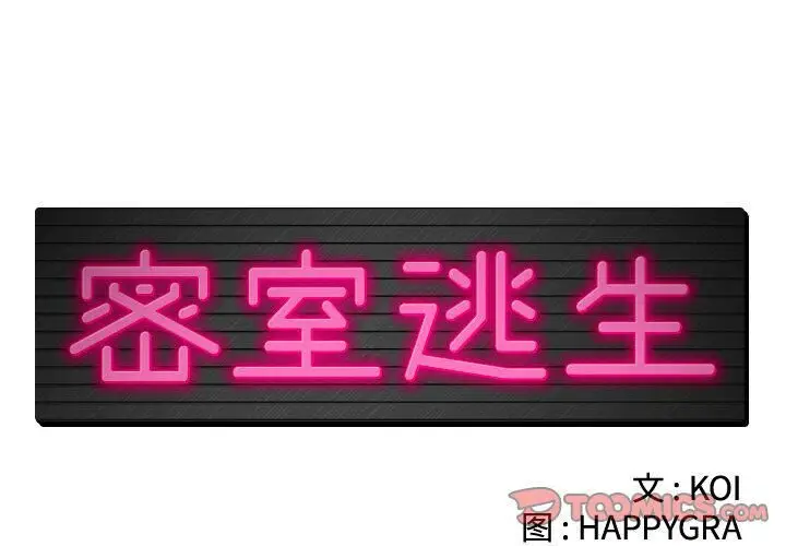 漫画《绝命天堂饭店》第17话第2张图