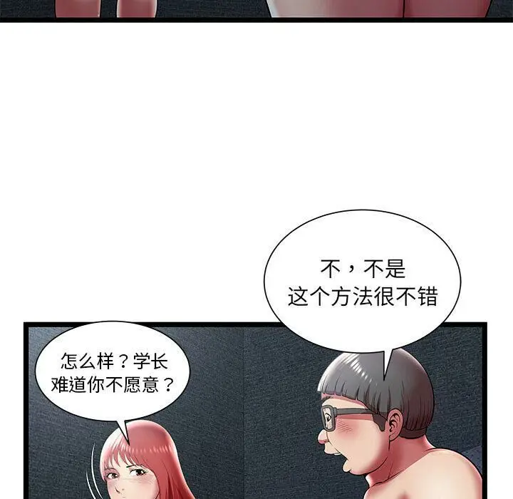 漫画《绝命天堂饭店》第17话第22张图