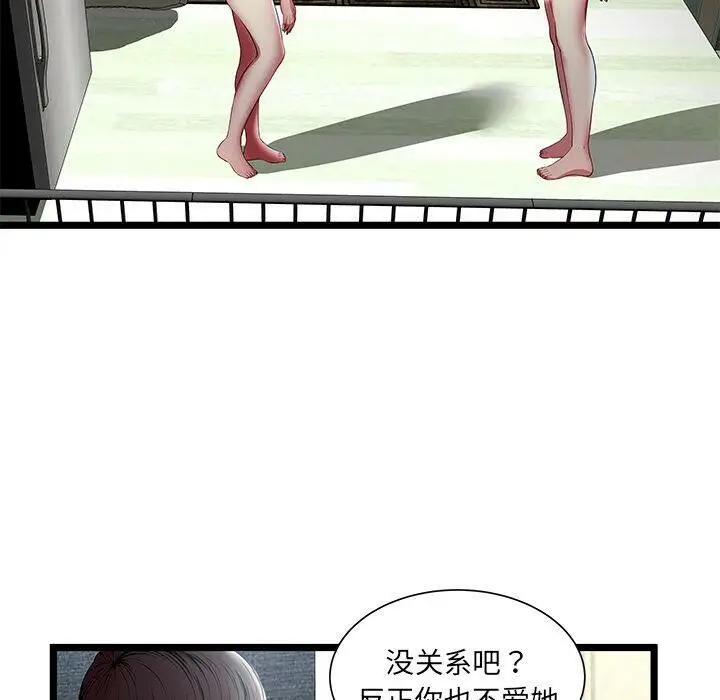 漫画《绝命天堂饭店》第17话第29张图