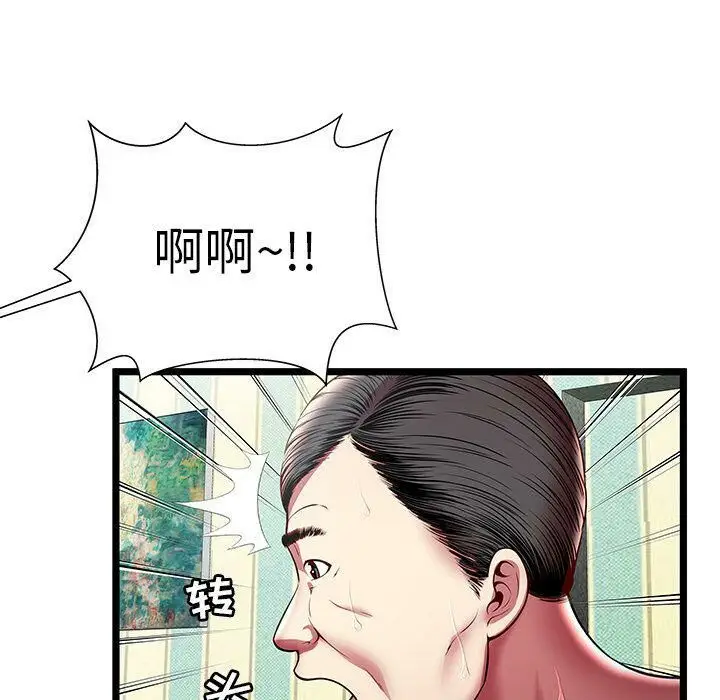 漫画《绝命天堂饭店》第17话第32张图