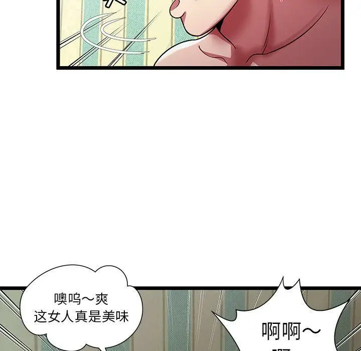 漫画《绝命天堂饭店》第17话第33张图