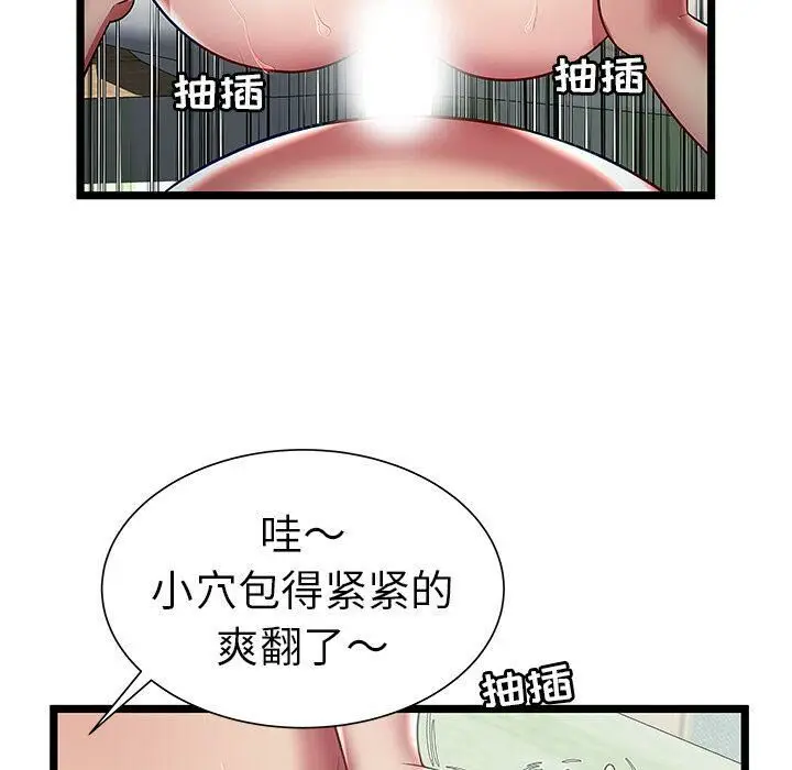 漫画《绝命天堂饭店》第17话第36张图