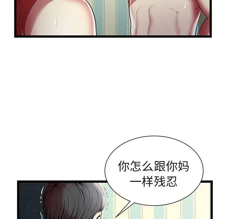 漫画《绝命天堂饭店》第17话第40张图