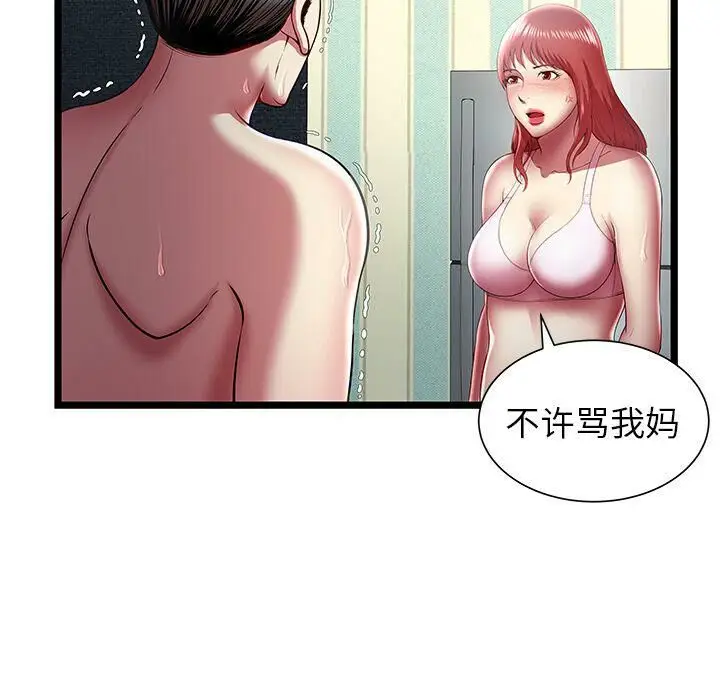 漫画《绝命天堂饭店》第17话第41张图