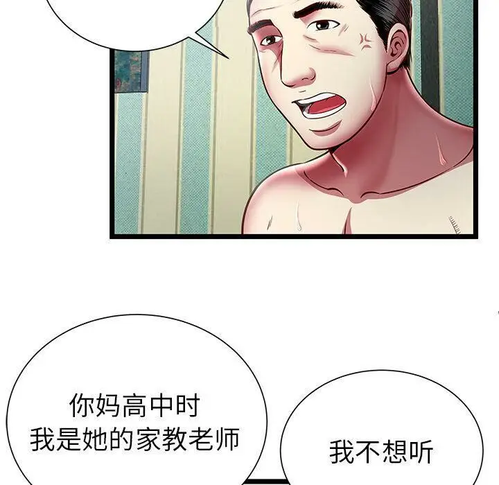 漫画《绝命天堂饭店》第17话第45张图