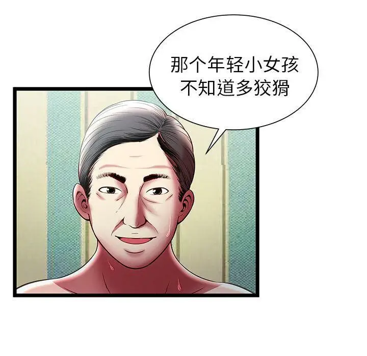 漫画《绝命天堂饭店》第17话第47张图