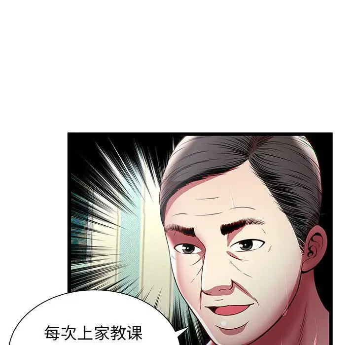 漫画《绝命天堂饭店》第17话第48张图