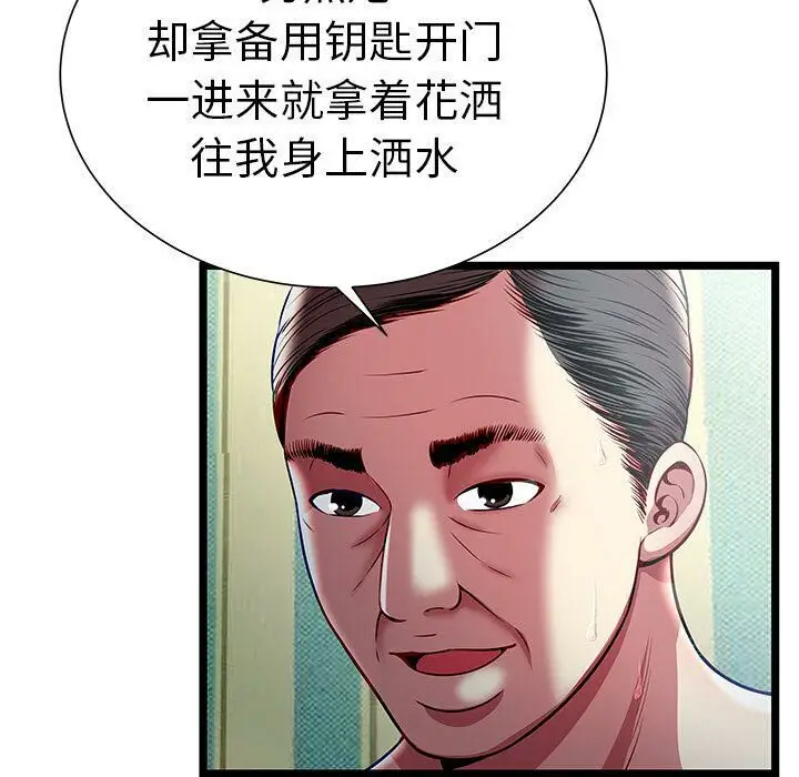 漫画《绝命天堂饭店》第17话第52张图