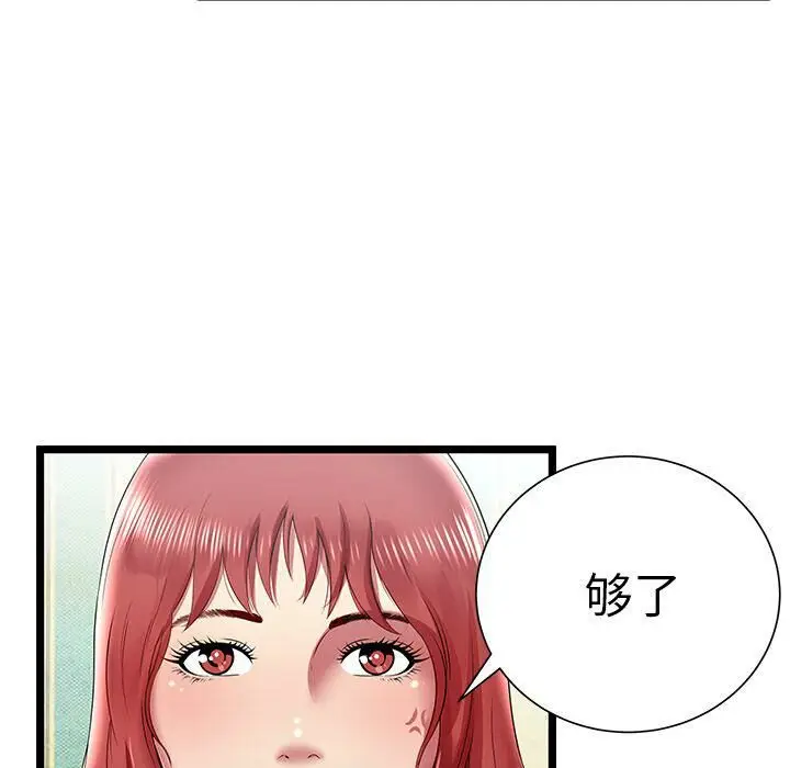 漫画《绝命天堂饭店》第17话第53张图