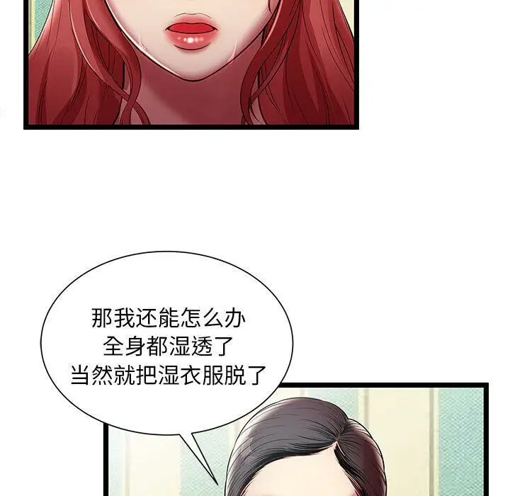 漫画《绝命天堂饭店》第17话第54张图