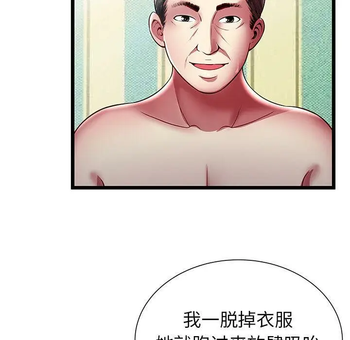 漫画《绝命天堂饭店》第17话第55张图