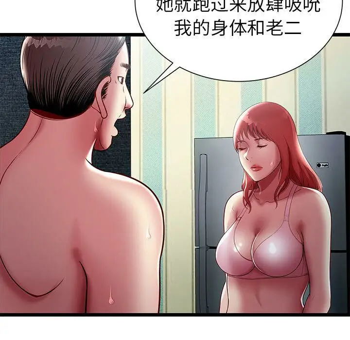 漫画《绝命天堂饭店》第17话第56张图