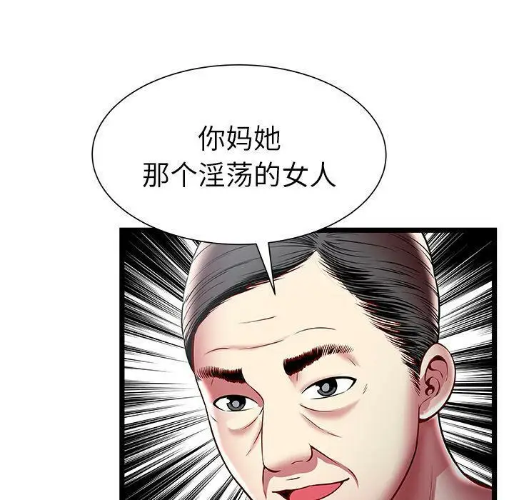 漫画《绝命天堂饭店》第17话第57张图