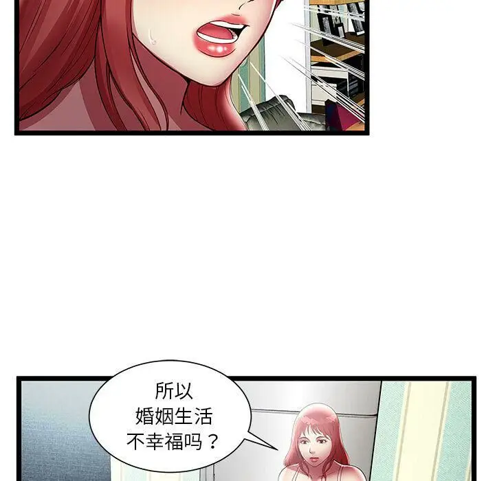 漫画《绝命天堂饭店》第17话第59张图