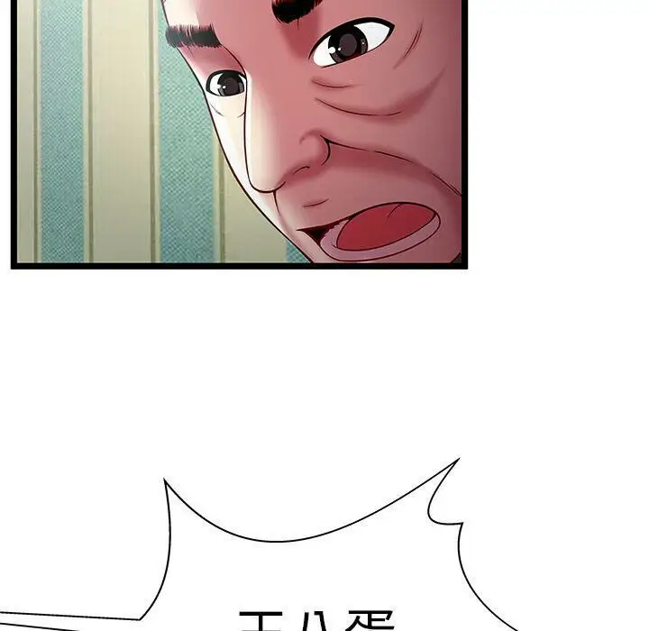 漫画《绝命天堂饭店》第17话第63张图