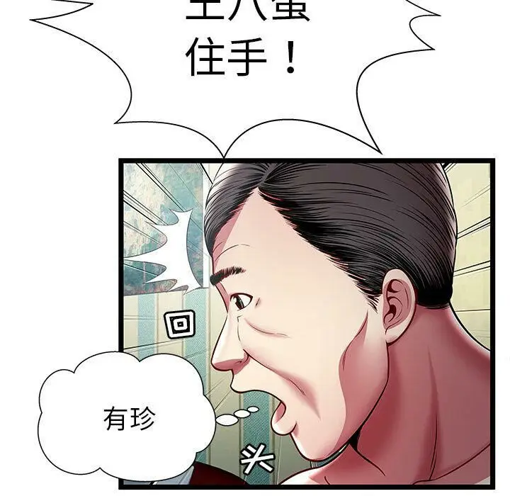 漫画《绝命天堂饭店》第17话第64张图