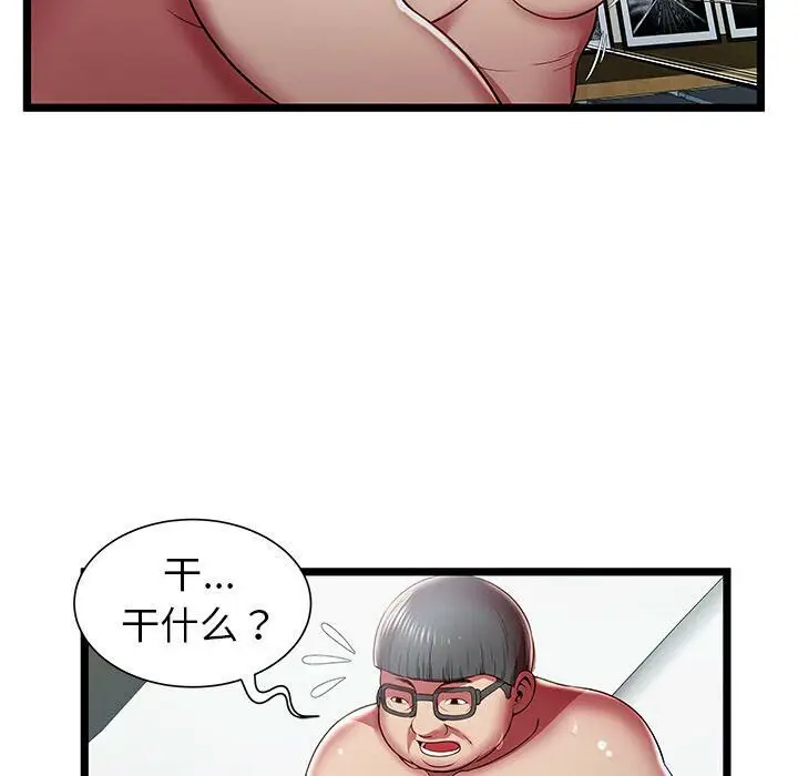 漫画《绝命天堂饭店》第17话第69张图