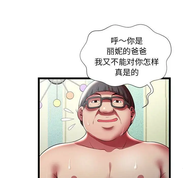 漫画《绝命天堂饭店》第17话第72张图