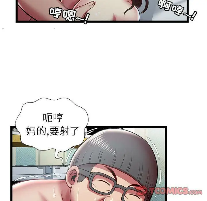 漫画《绝命天堂饭店》第17话第82张图