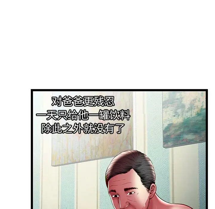漫画《绝命天堂饭店》第17话第88张图