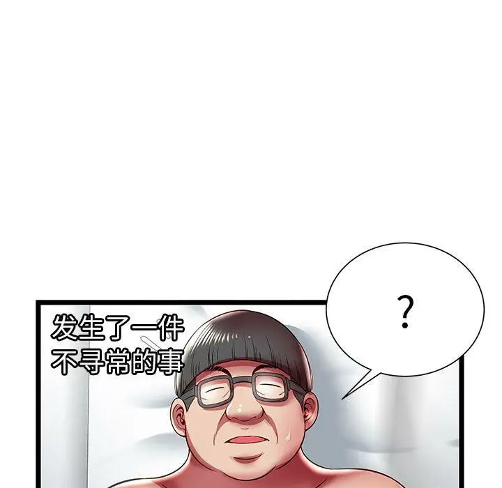 漫画《绝命天堂饭店》第17话第91张图