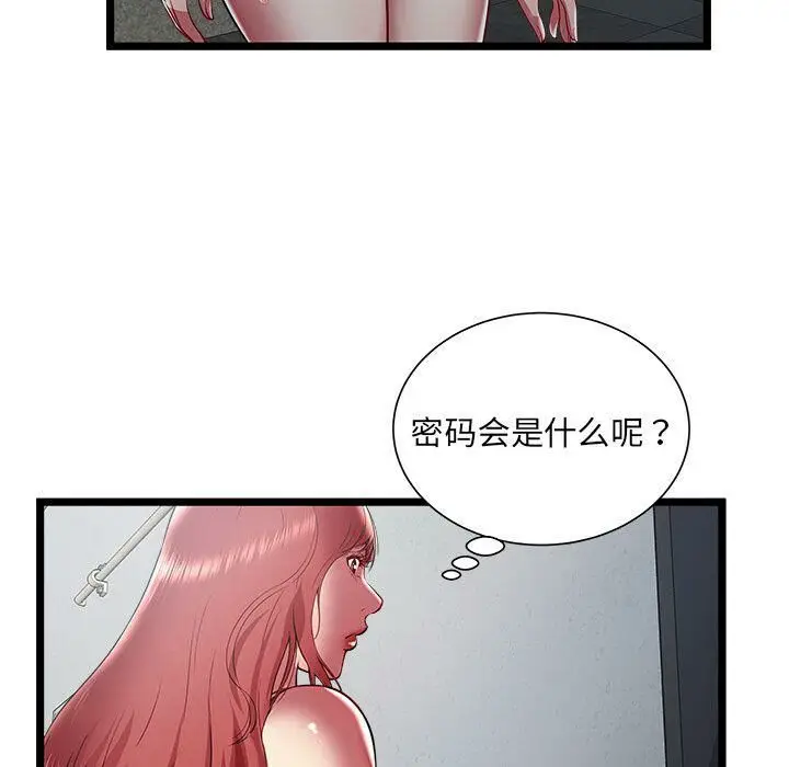 漫画《绝命天堂饭店》第18话第104张图