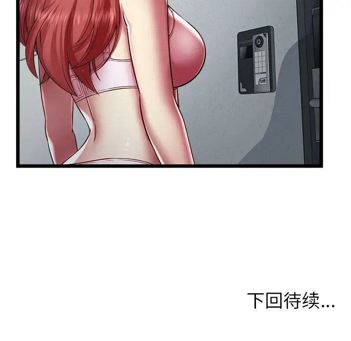 漫画《绝命天堂饭店》第18话第105张图