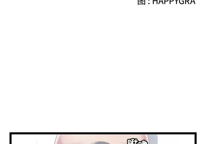漫画《绝命天堂饭店》第18话第2张图