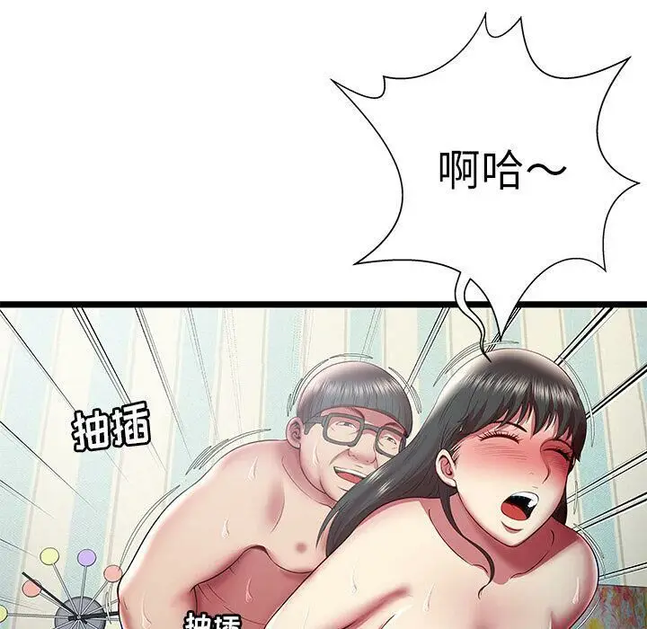 漫画《绝命天堂饭店》第18话第24张图