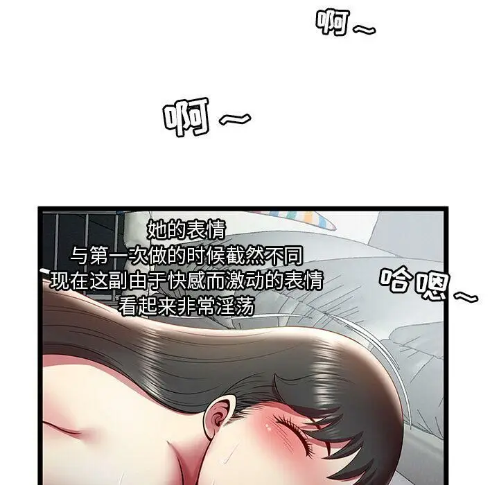 漫画《绝命天堂饭店》第18话第27张图