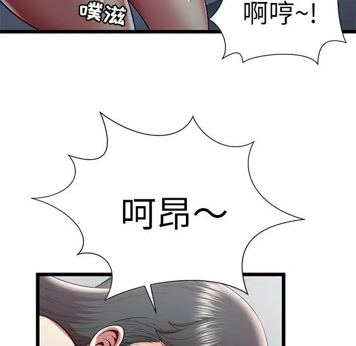 漫画《绝命天堂饭店》第18话第31张图