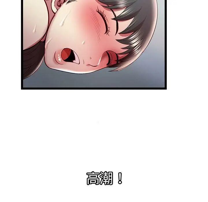 漫画《绝命天堂饭店》第18话第32张图