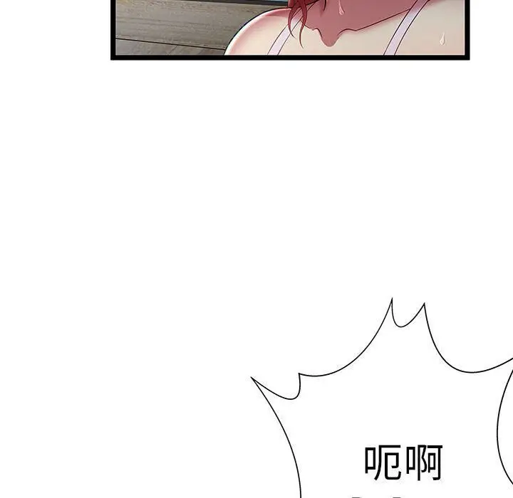 漫画《绝命天堂饭店》第18话第39张图