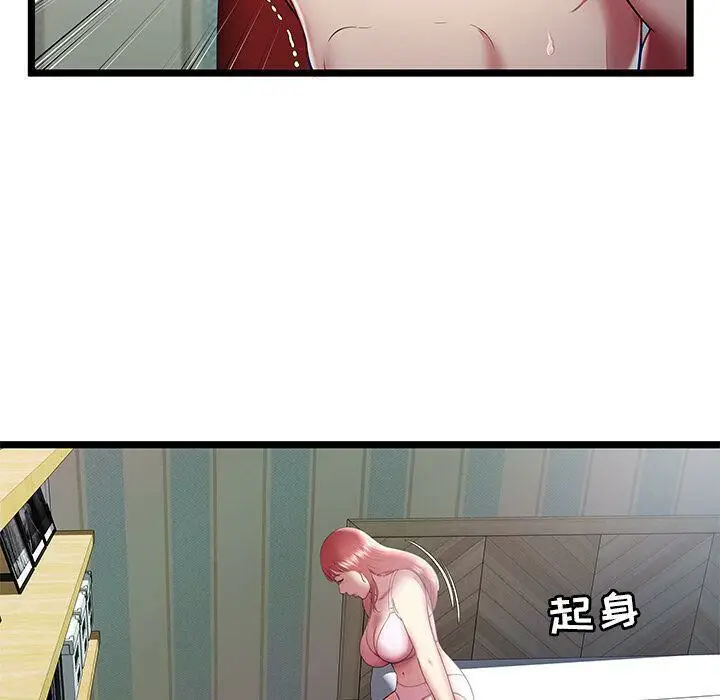 漫画《绝命天堂饭店》第18话第41张图