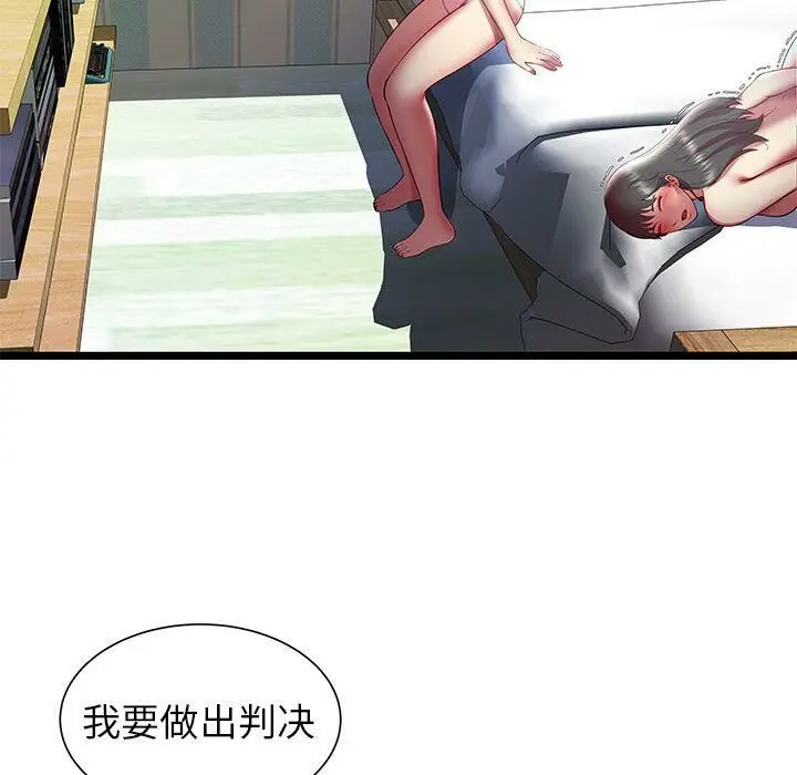 漫画《绝命天堂饭店》第18话第42张图