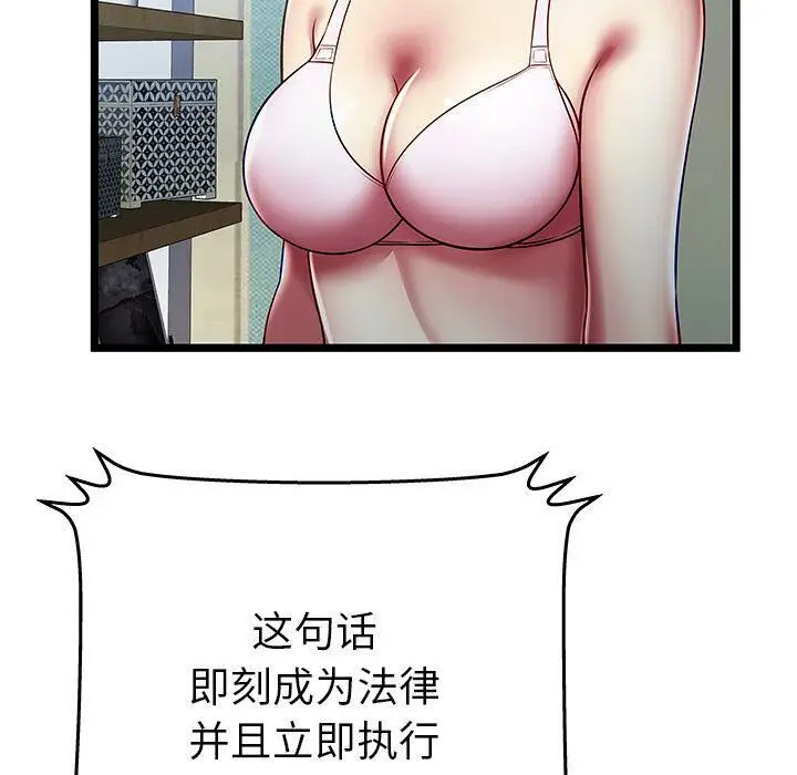 漫画《绝命天堂饭店》第18话第45张图