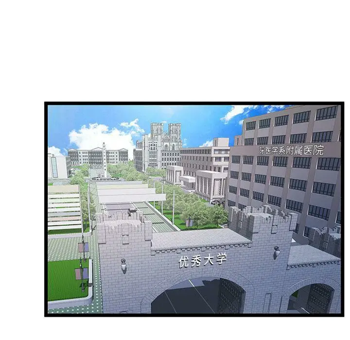 漫画《绝命天堂饭店》第18话第58张图