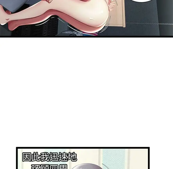 漫画《绝命天堂饭店》第18话第6张图