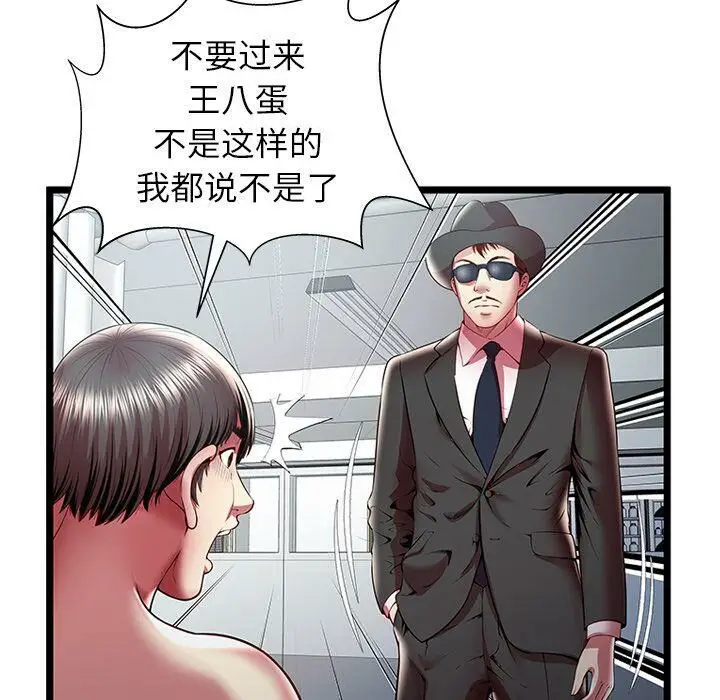 漫画《绝命天堂饭店》第18话第76张图