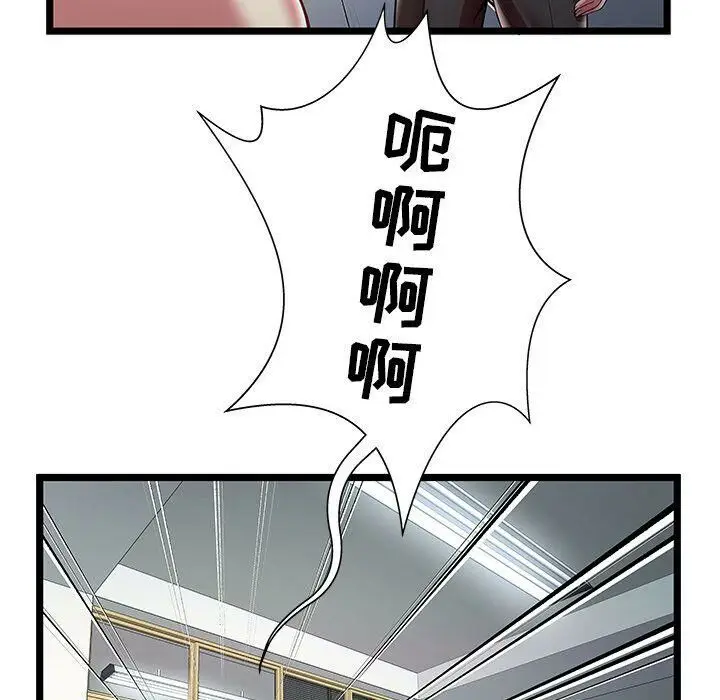 漫画《绝命天堂饭店》第18话第77张图