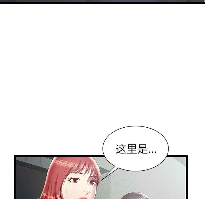 漫画《绝命天堂饭店》第18话第80张图