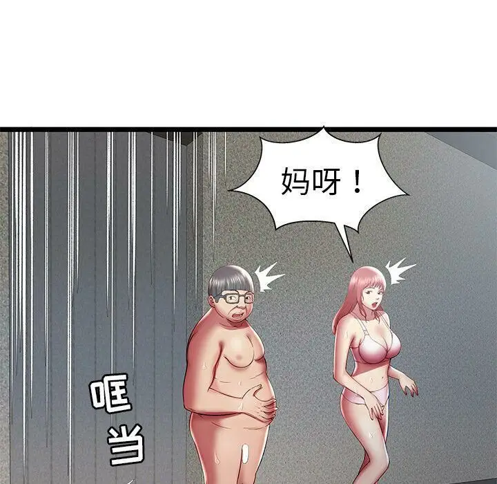 漫画《绝命天堂饭店》第18话第82张图