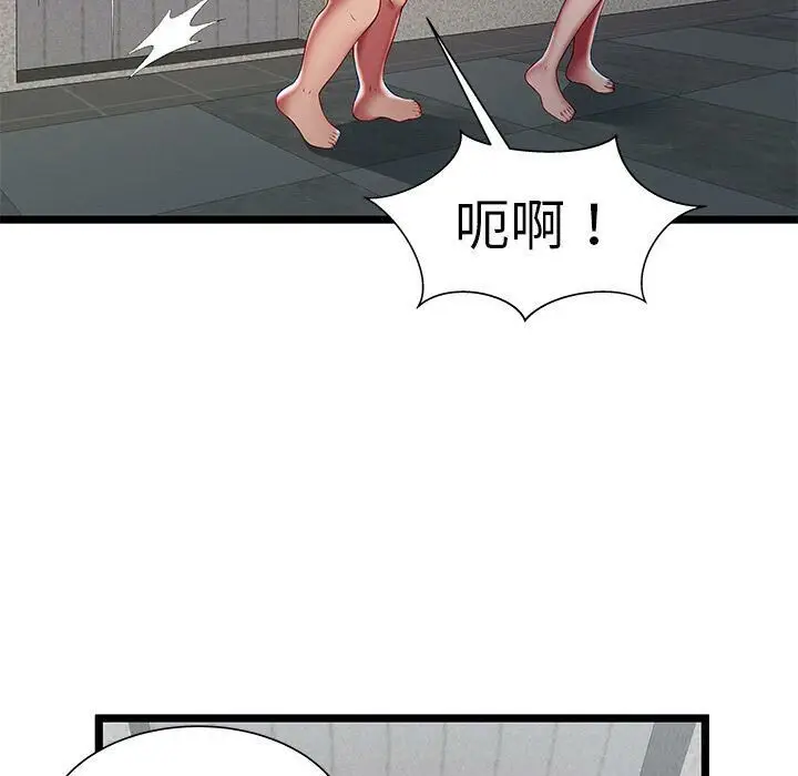 漫画《绝命天堂饭店》第18话第83张图