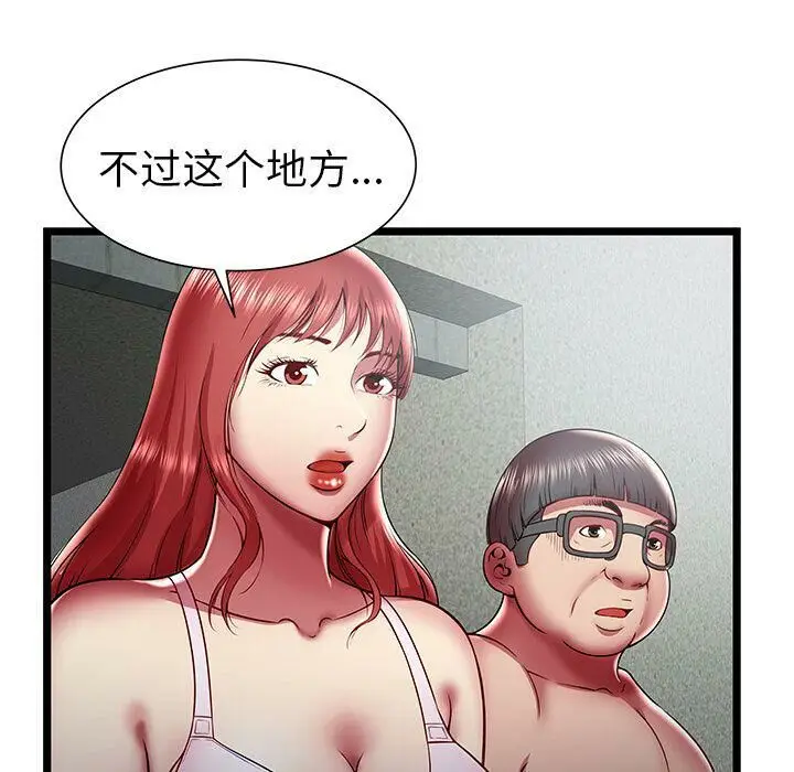 漫画《绝命天堂饭店》第18话第85张图