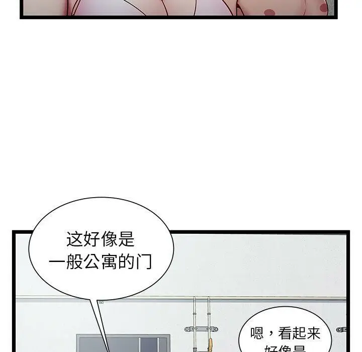 漫画《绝命天堂饭店》第18话第86张图