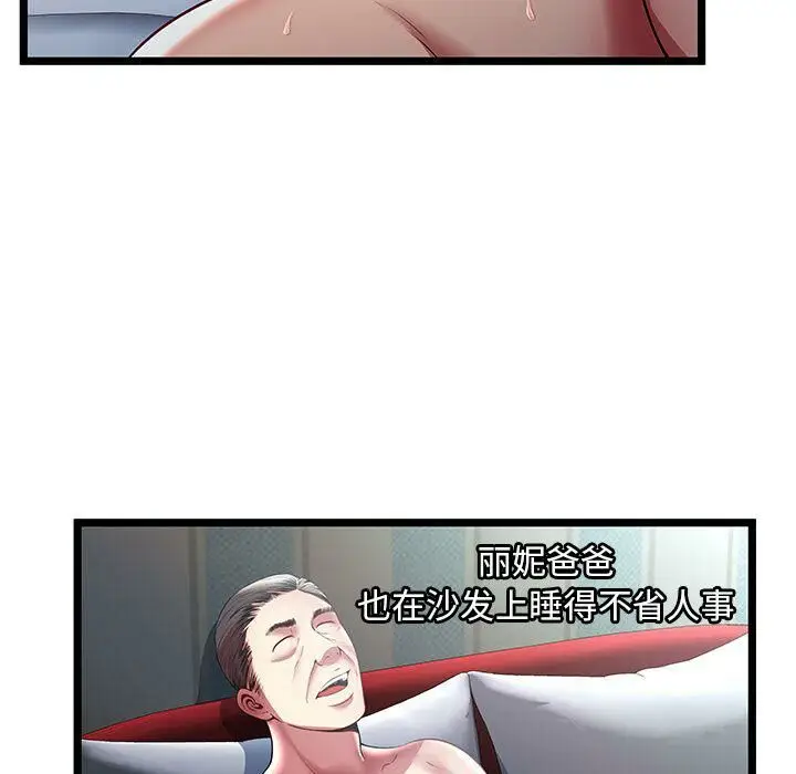 漫画《绝命天堂饭店》第18话第9张图