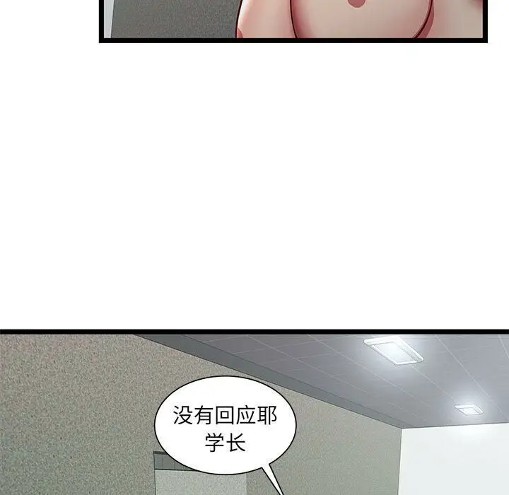 漫画《绝命天堂饭店》第18话第92张图