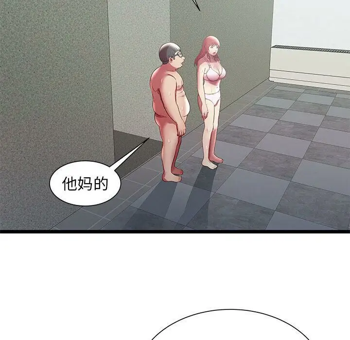 漫画《绝命天堂饭店》第18话第93张图