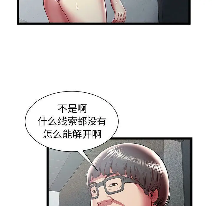 漫画《绝命天堂饭店》第18话第95张图