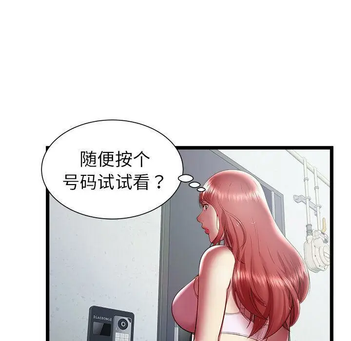 漫画《绝命天堂饭店》第18话第98张图